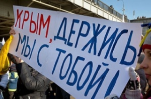 В Коломне пройдет митинг  в поддержку жителей Крыма