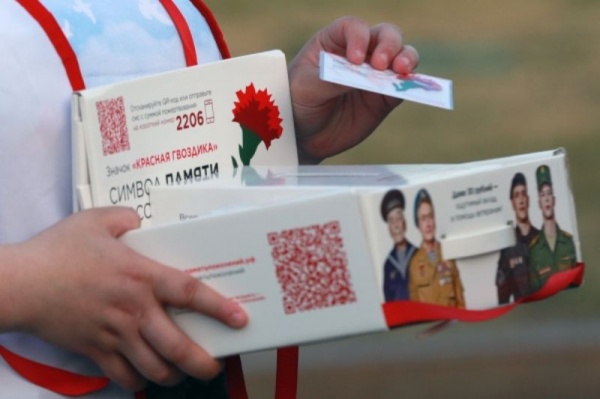 Жители Подмосковья смогут принять участие во всероссийской акции "Красная гвоздика"