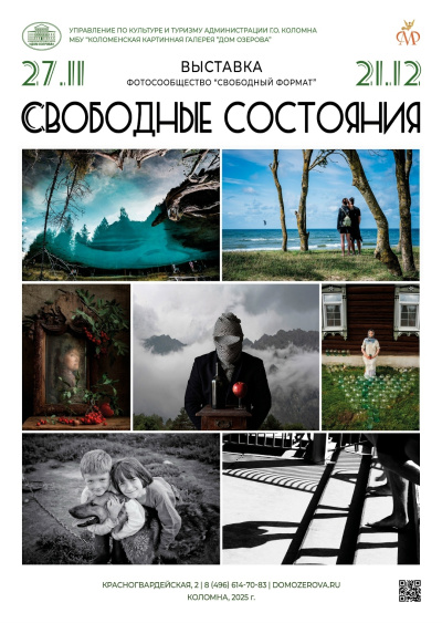 &quot;Свободные состояния&quot;