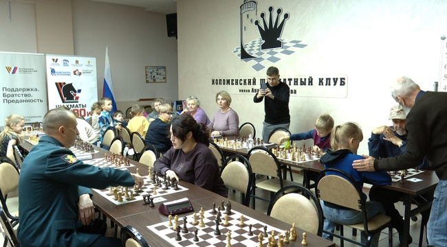 &quot;Шахматы для СВОих&quot;