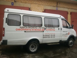 Мобильный офис МФЦ работает в зарайских селах