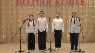 Поющее Подмосковье