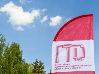 Областной фестиваль &quot;ГТО без границ&quot; пройдёт в Коломне