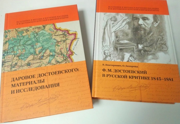 Книги о Достоевском приехали в Коломну