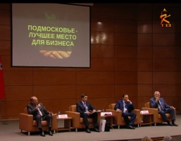 В Коломне состоялся «Восточный форум предпринимателей»