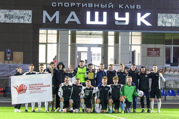 Студенческий спортклуб из Зарайска вошёл в в состав Ассоциации спортивных клубов России
