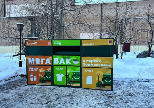 В парках Подмосковья установили пункты для раздельного сбора мусора