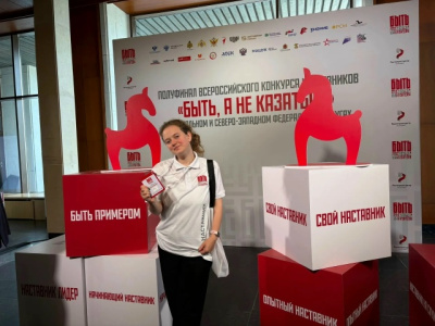 Коломчанка вышла в финал конкурса наставников "Быть, а не казаться"