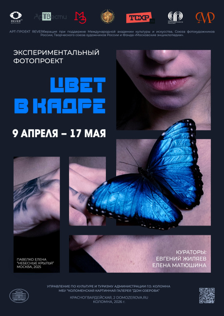 Экспериментальный фотопроект "Цвет в кадре"