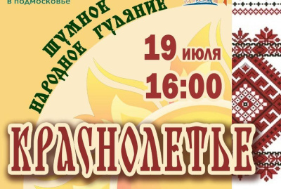 Встречаемся на &quot;Блюдечке&quot;