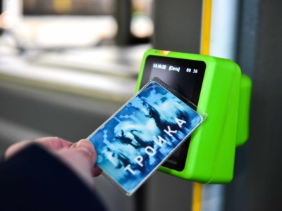 Максимальная скидка по карте &quot;Тройка&quot;