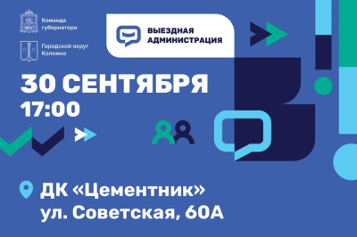 В Щурове пройдёт выездная администрация