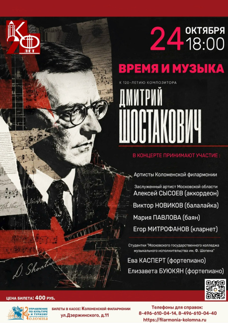 Концерт "Время и музыка"