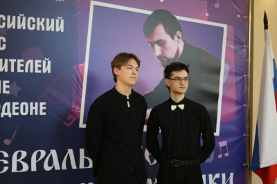 Коломенцы победили на Всероссийском конкурсе "Февральские гармоники"
