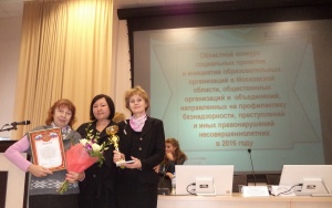 Школа "Надежда" стала лауреатом областного конкурса социальных проектов и инициатив