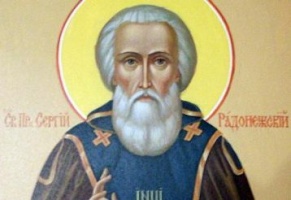 День памяти преподобного Сергия Радонежского будет отмечен праздничными мероприятиями