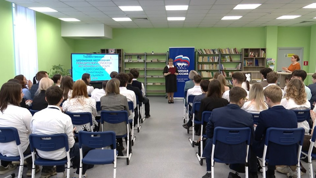 Школьников наградили за выдающиеся результаты на всероссийской олимпиаде