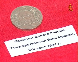 В ДК "Черкизово" провели выставку монет