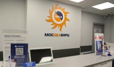 В МосОблЕИРЦ назвали сроки доставки единого платёжного документа в декабре