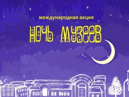"Ночь музеев" в Зарайском кремле