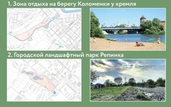 Коломна снова примет участие во Всероссийском конкурсе лучших проектов создания комфортной городской среды