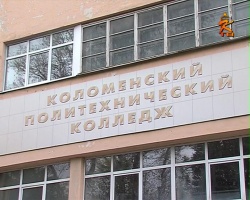 В этом году число первокурсников в Коломенском политехническом колледже составило 250 человек
