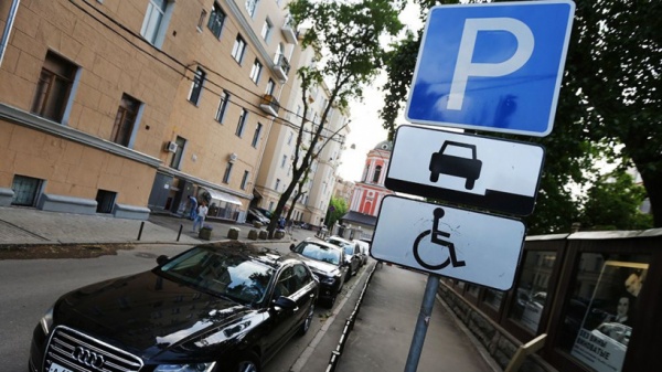 Как людям с инвалидностью оформить бесплатную парковку?