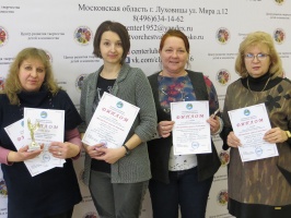 Педагоги из Коломны получили награды в конкурсе "Волшебные краски детства"