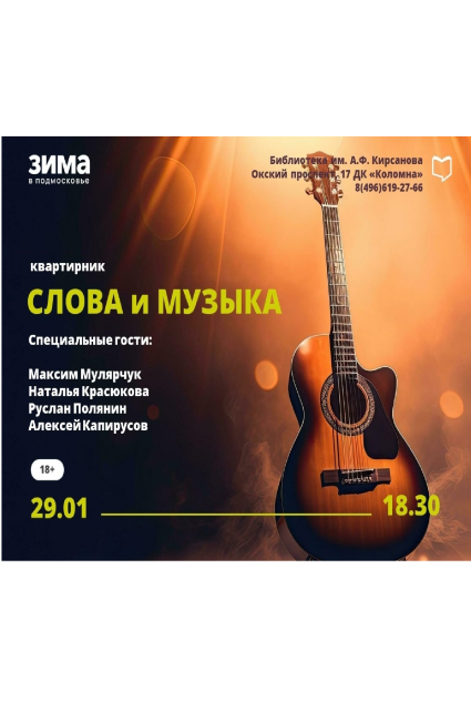 Квартирник