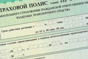 Центробанк запретил "Росгосстраху" продавать полисы ОСАГО