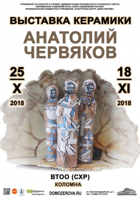 В Доме Озерова откроется выставка художника-керамиста