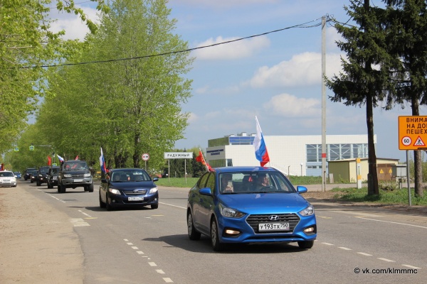 Автопробег в честь годовщины Великой Победы прошел в Коломне