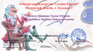 Дети из Сосново-Борской школы искусств рисовали русскую зиму и приключения Мюнхгаузена