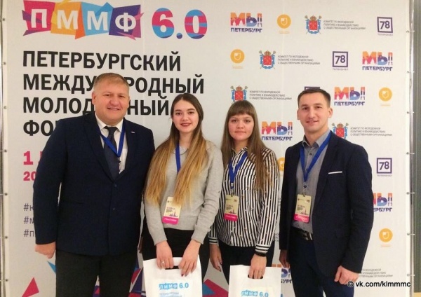 Коломенцы побывали на Международном молодежном форуме в Петербурге