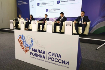 "Малая родина – сила России"