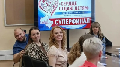 Коломенские педагоги вышли в финал Всероссийского конкурса "Сердце отдаю детям"