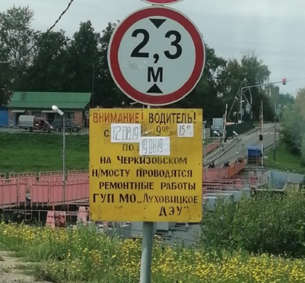Черкизовский мост закрыт для водителей