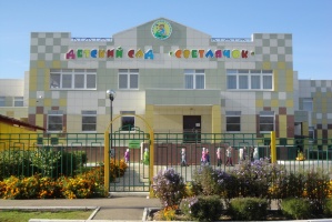 Два коломенских детских сада вошли в сотню лучших по России