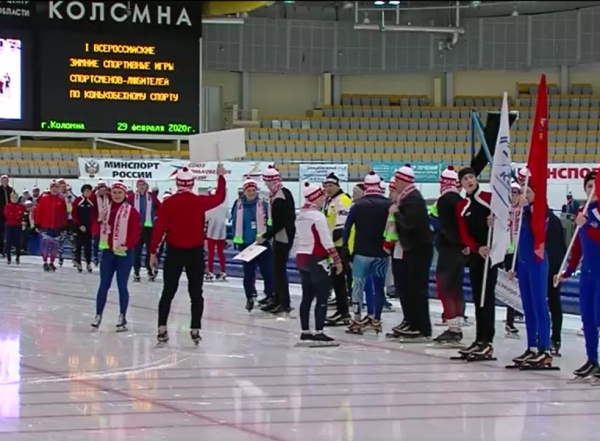В Коломне завершились Первые Всероссийские зимние игры спортсменов-любителей