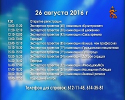 Защита проектов номинантов премии "Наше Подмосковье" состоится 26 августа