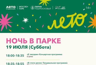 К звёздам! 12+