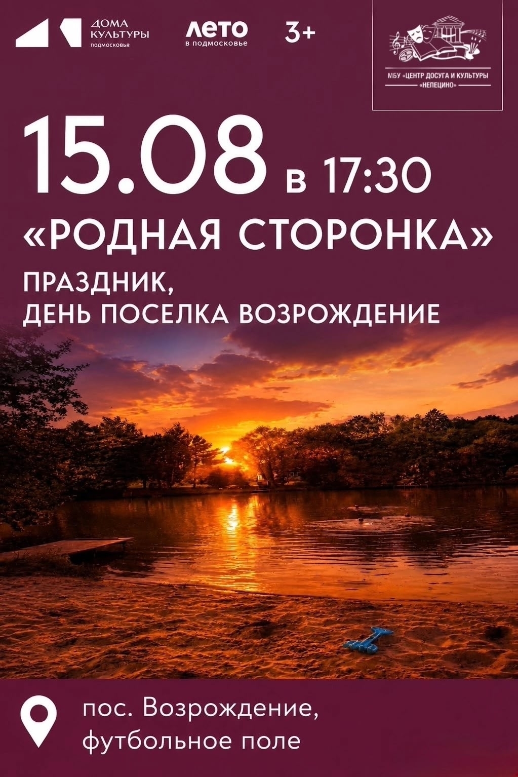 Праздничная программа "Родная сторонка"