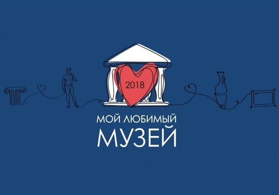 Коломенские музеи участвуют в конкурсе