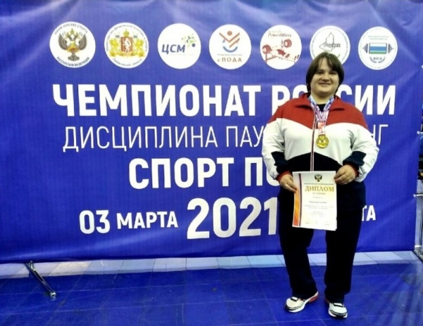 Спортсменка из Воскресенска завоевала золото на соревнованиях по пауэрлифтингу