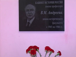В МГОСГИ увековечили память профессора В.М.Андреева 