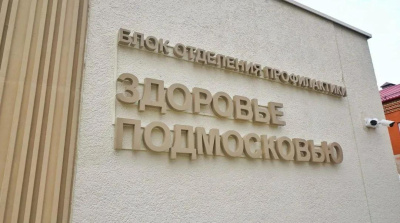 Проект нового порядка диспансеризации взрослых подготовил Минздрав РФ