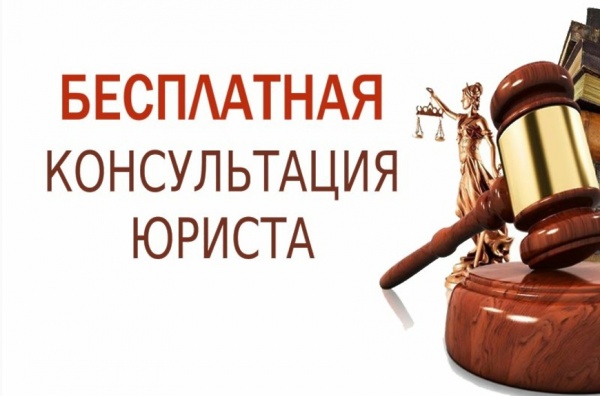 Бесплатную юридическую консультацию могут получить жители Егорьевска