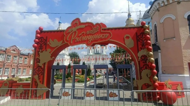 "Рябинушка"