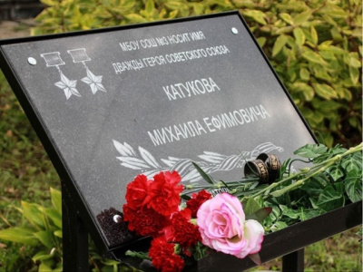 В озёрской школе установили мемориальную доску маршалу Катукову