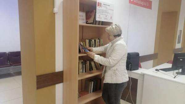 Посетители коломенских МФЦ могут обмениваться прочитанными книгами